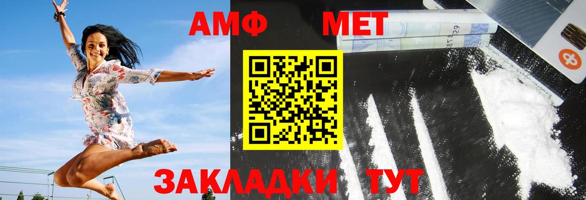 АМФ VHQ Сальск