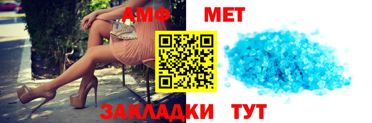 АМФ  Вход с VPN  Сальск  Amphetamine Розовый 