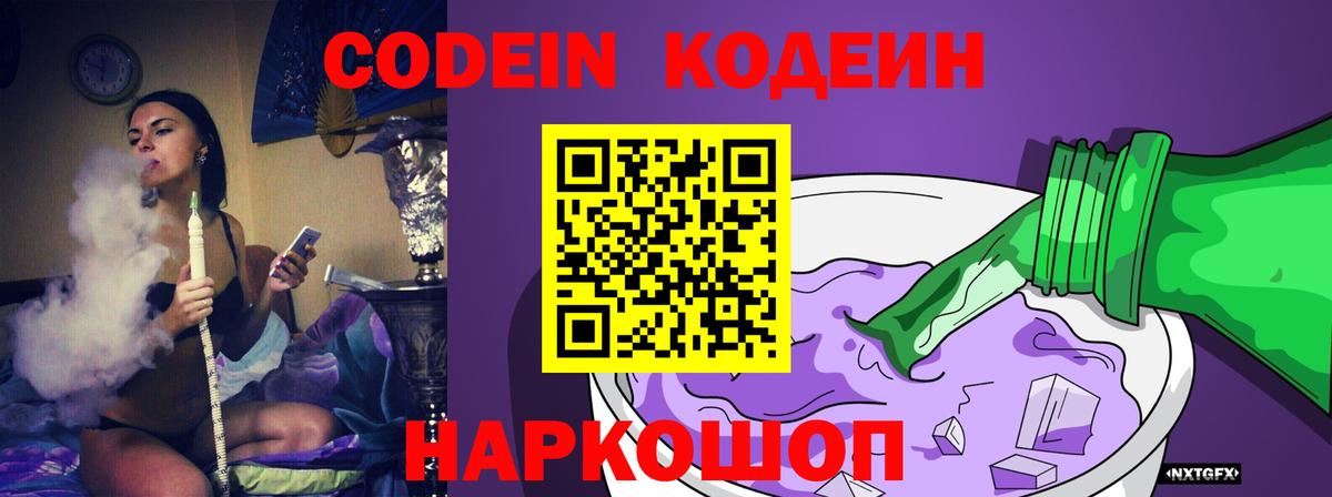 Сальск  Кодеин напиток Lean (лин)  Кодеиновый сироп Lean напиток Lean (лин)  Вход с VPN 