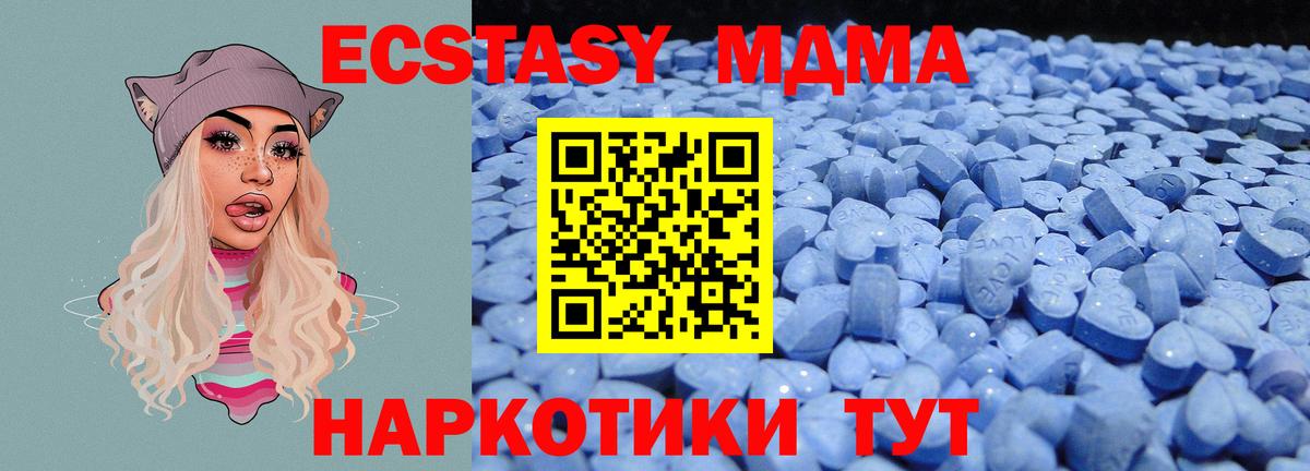 ЭКСТАЗИ 99%  Вход с VPN  Сальск  блэк спрут ТОР  ЭКСТАЗИ XTC 