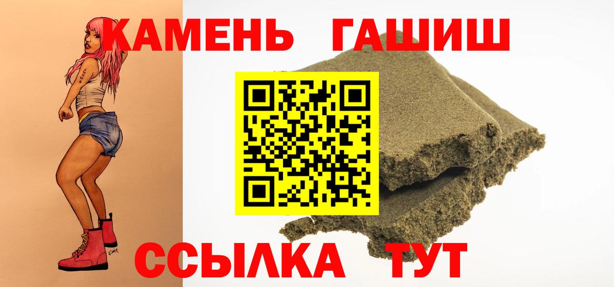 ГАШИШ VHQ  Вход с VPN  ГАШ  Сальск  ГАШ гашик 