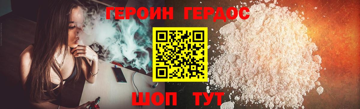 Героин герыч Сальск
