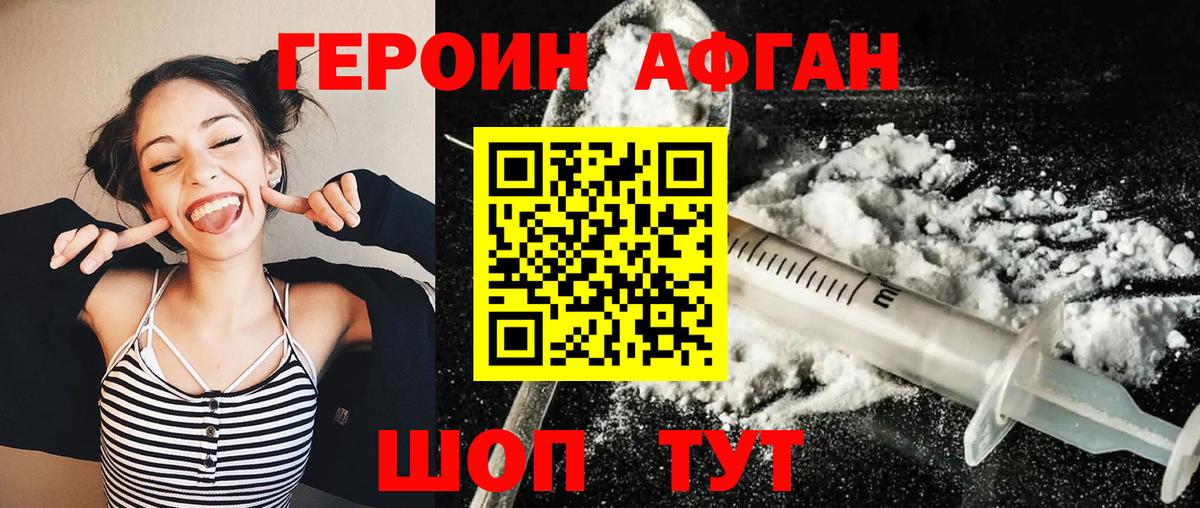 ГЕРОИН Heroin  Вход с VPN  Сальск 