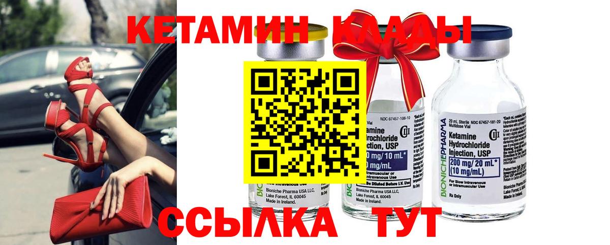 КЕТАМИН ketamine  КЕТАМИН VHQ  Сальск  omg как зайти  Вход с VPN 