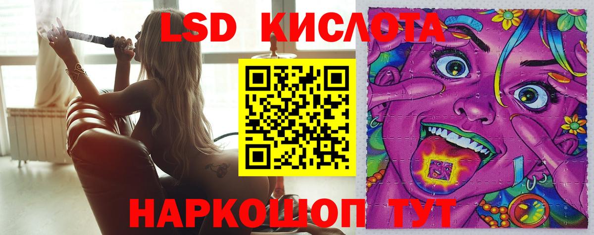 ЛСД экстази ecstasy  LSD-25 экстази кислота  Вход с VPN  Сальск 