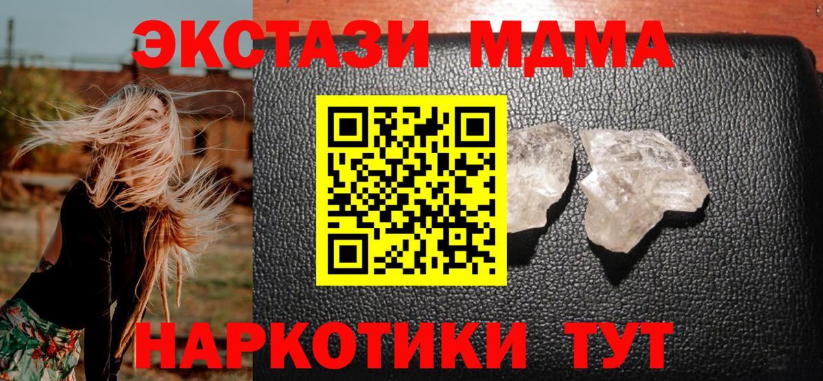 MDMA молли Сальск