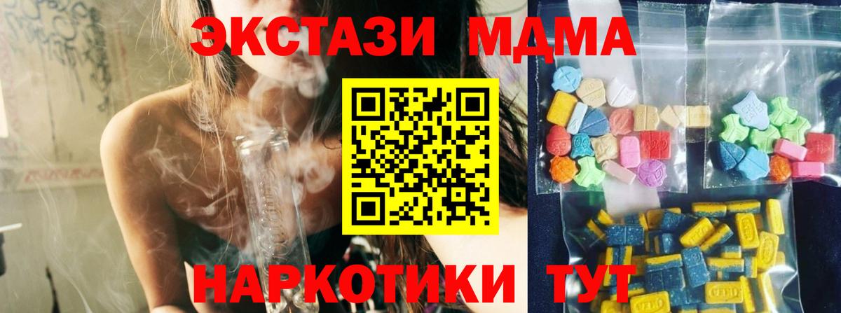 МДМА Molly  Вход с VPN  Сальск 
