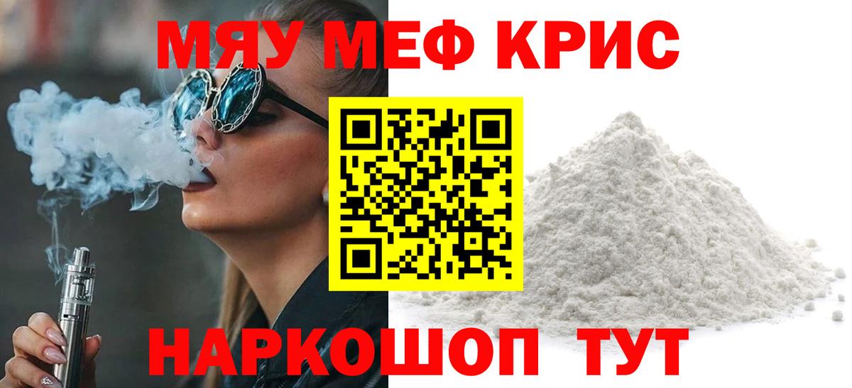 Мефедрон VHQ  Вход с VPN  Меф  Сальск  МЯУ-МЯУ 