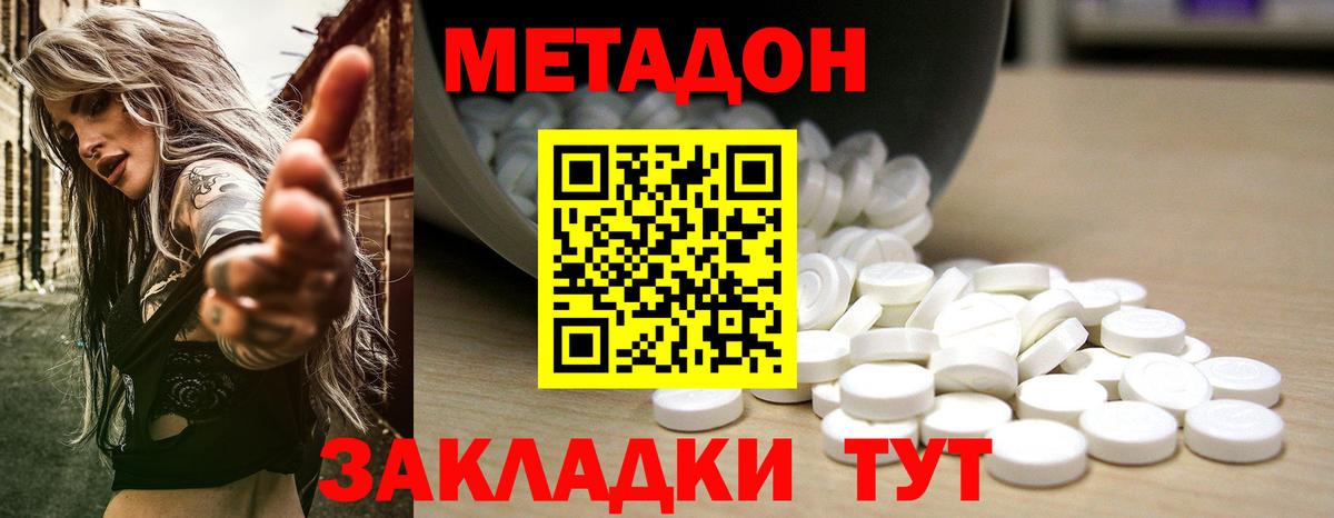 Метадон белоснежный  Вход с VPN  Сальск  МЕТАДОН мёд 