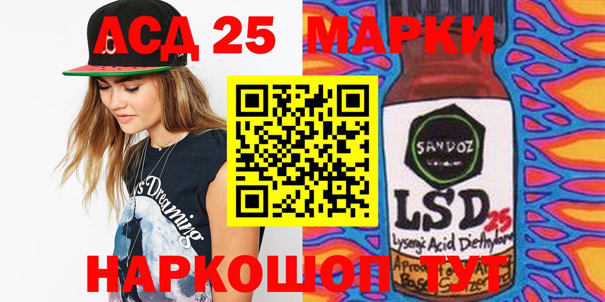 Сальск  Марки 25I-NBOMe 1,5мг  Наркотические марки  Вход с VPN 