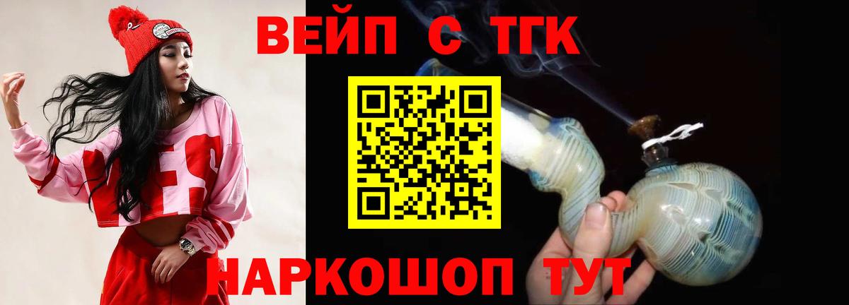 Дистиллят ТГК THC oil Сальск